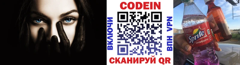 продажа наркотиков  Обоянь  Codein Purple Drank 