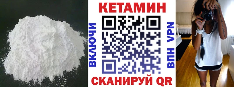КЕТАМИН ketamine  Обоянь 